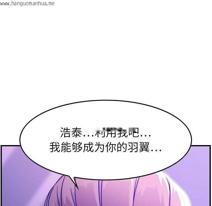 韩国漫画贪婪烈火/燃烧韩漫_贪婪烈火/燃烧-第11话在线免费阅读-韩国漫画-第89张图片