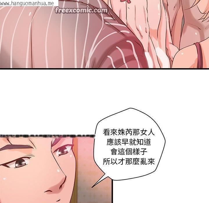 韩国漫画H俱乐部/成人俱乐部韩漫_H俱乐部/成人俱乐部-第19话在线免费阅读-韩国漫画-第25张图片