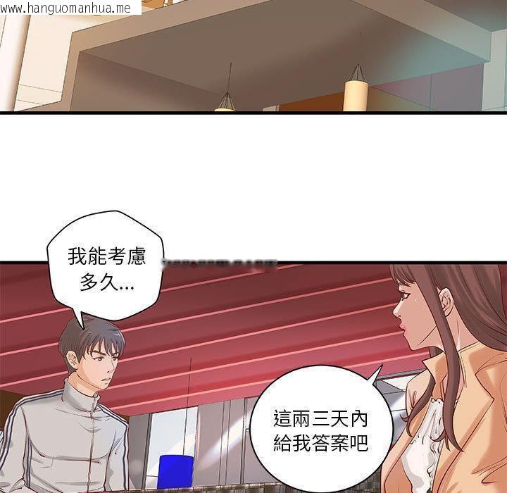 韩国漫画H俱乐部/成人俱乐部韩漫_H俱乐部/成人俱乐部-第20话在线免费阅读-韩国漫画-第4张图片