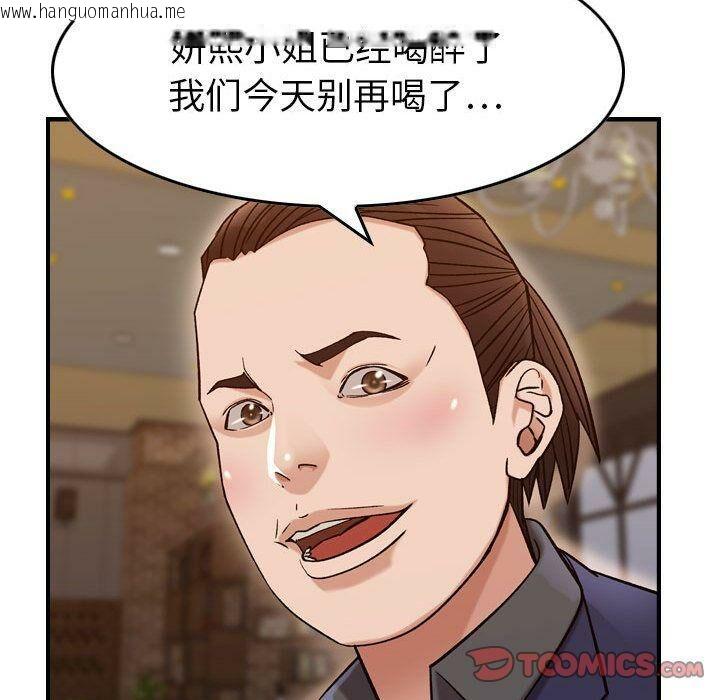 韩国漫画贪婪烈火/燃烧韩漫_贪婪烈火/燃烧-第18话在线免费阅读-韩国漫画-第66张图片