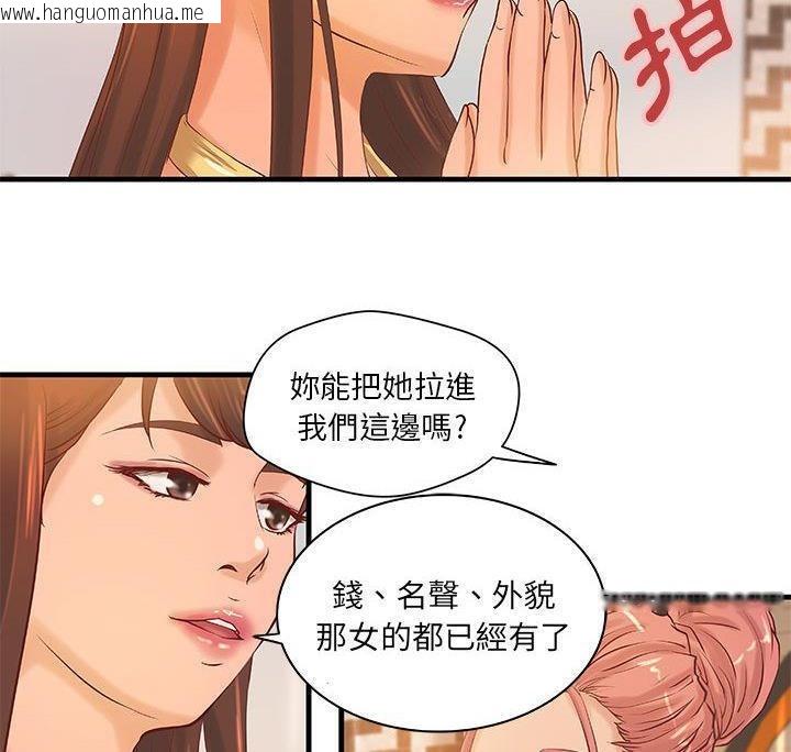 韩国漫画H俱乐部/成人俱乐部韩漫_H俱乐部/成人俱乐部-第17话在线免费阅读-韩国漫画-第54张图片