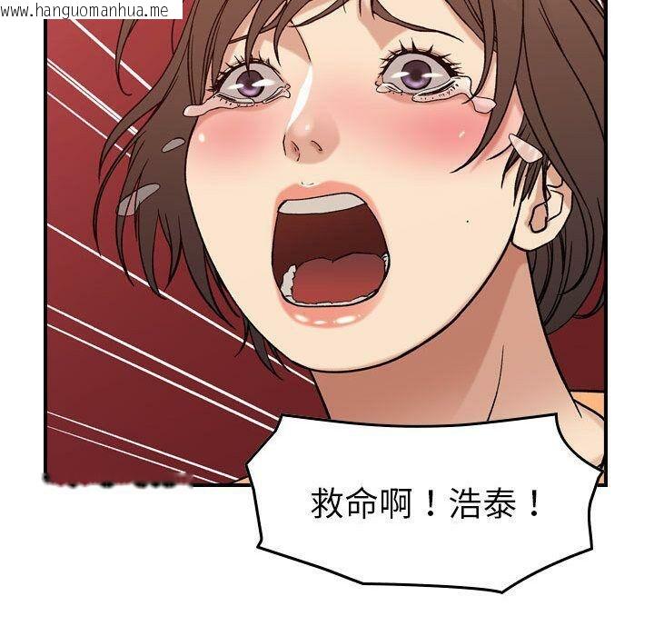 韩国漫画贪婪烈火/燃烧韩漫_贪婪烈火/燃烧-第19话在线免费阅读-韩国漫画-第81张图片