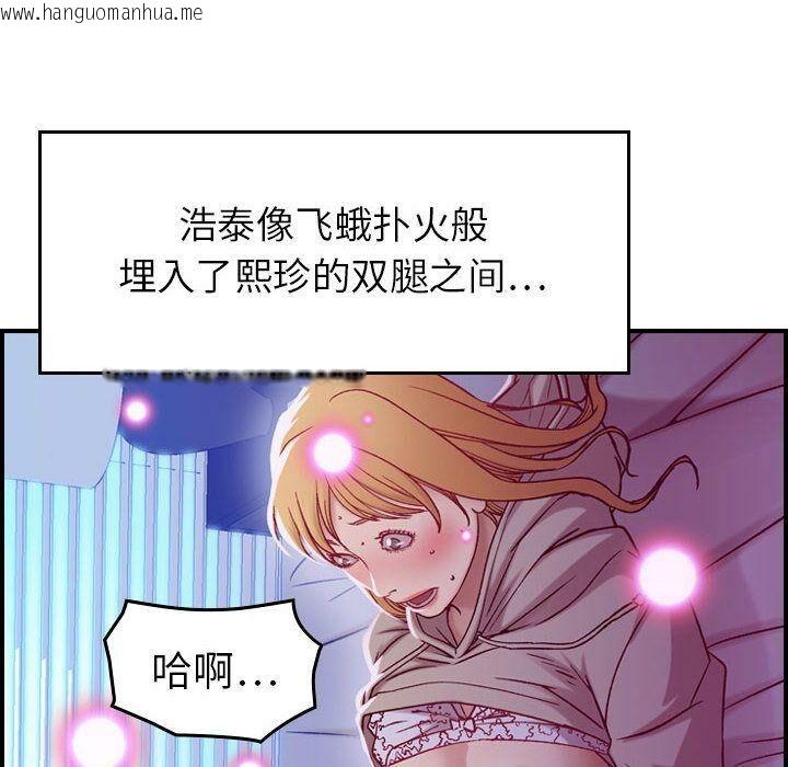 韩国漫画贪婪烈火/燃烧韩漫_贪婪烈火/燃烧-第7话在线免费阅读-韩国漫画-第73张图片