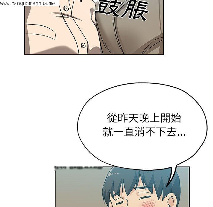 韩国漫画Missing9韩漫_Missing9-第12话在线免费阅读-韩国漫画-第66张图片