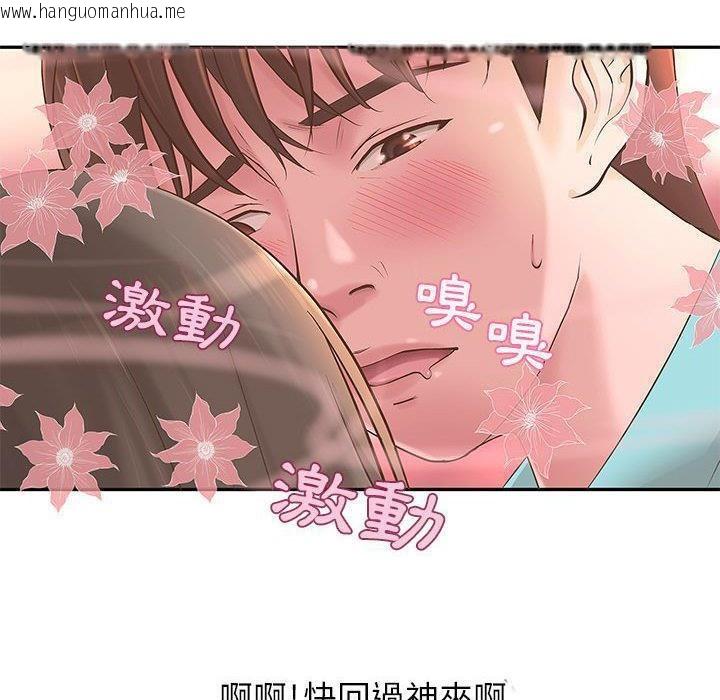 韩国漫画H俱乐部/成人俱乐部韩漫_H俱乐部/成人俱乐部-第1话在线免费阅读-韩国漫画-第91张图片