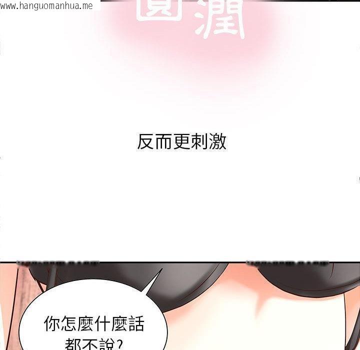 韩国漫画H俱乐部/成人俱乐部韩漫_H俱乐部/成人俱乐部-第2话在线免费阅读-韩国漫画-第29张图片