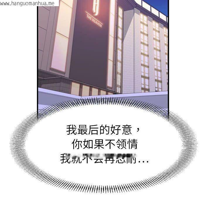 韩国漫画贪婪烈火/燃烧韩漫_贪婪烈火/燃烧-第27话在线免费阅读-韩国漫画-第17张图片