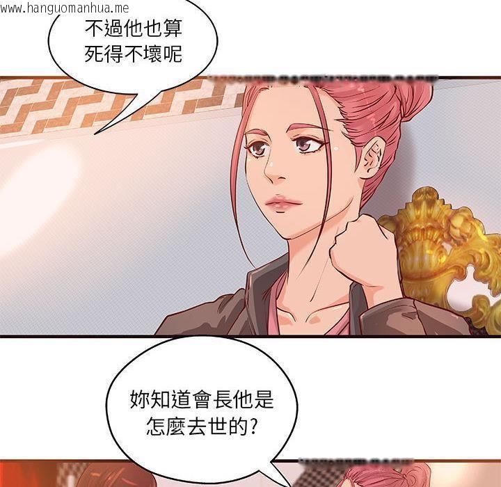 韩国漫画H俱乐部/成人俱乐部韩漫_H俱乐部/成人俱乐部-第16话在线免费阅读-韩国漫画-第43张图片