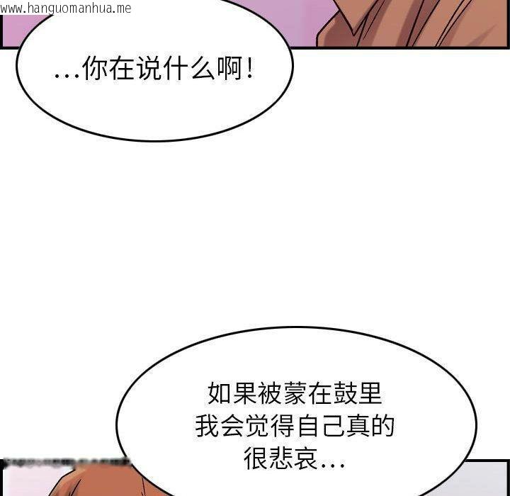 韩国漫画贪婪烈火/燃烧韩漫_贪婪烈火/燃烧-第13话在线免费阅读-韩国漫画-第88张图片