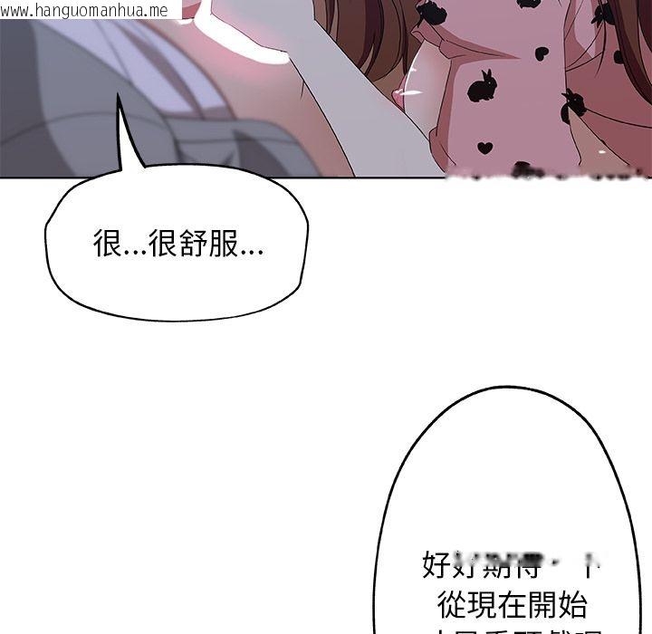 韩国漫画Missing9韩漫_Missing9-第6话在线免费阅读-韩国漫画-第17张图片