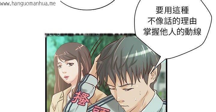 韩国漫画H俱乐部/成人俱乐部韩漫_H俱乐部/成人俱乐部-第19话在线免费阅读-韩国漫画-第36张图片