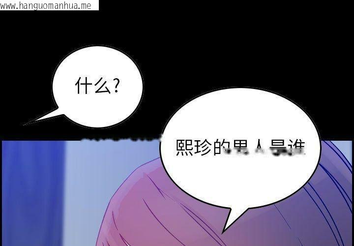 韩国漫画贪婪烈火/燃烧韩漫_贪婪烈火/燃烧-第11话在线免费阅读-韩国漫画-第1张图片