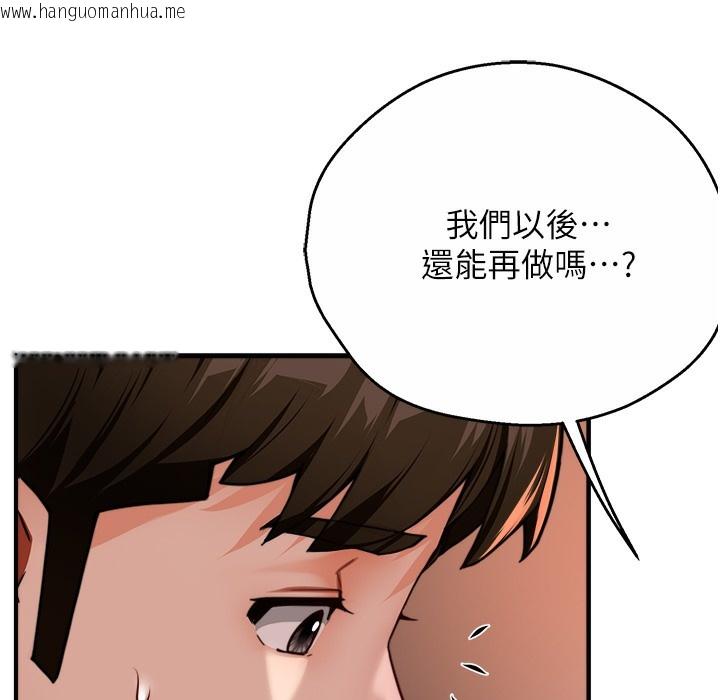 韩国漫画痒乐多阿姨韩漫_痒乐多阿姨-第28话-我们今天就说清楚在线免费阅读-韩国漫画-第19张图片