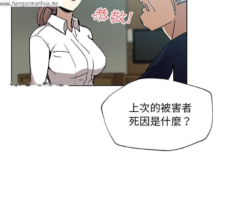 韩国漫画Missing9韩漫_Missing9-第3话在线免费阅读-韩国漫画-第41张图片