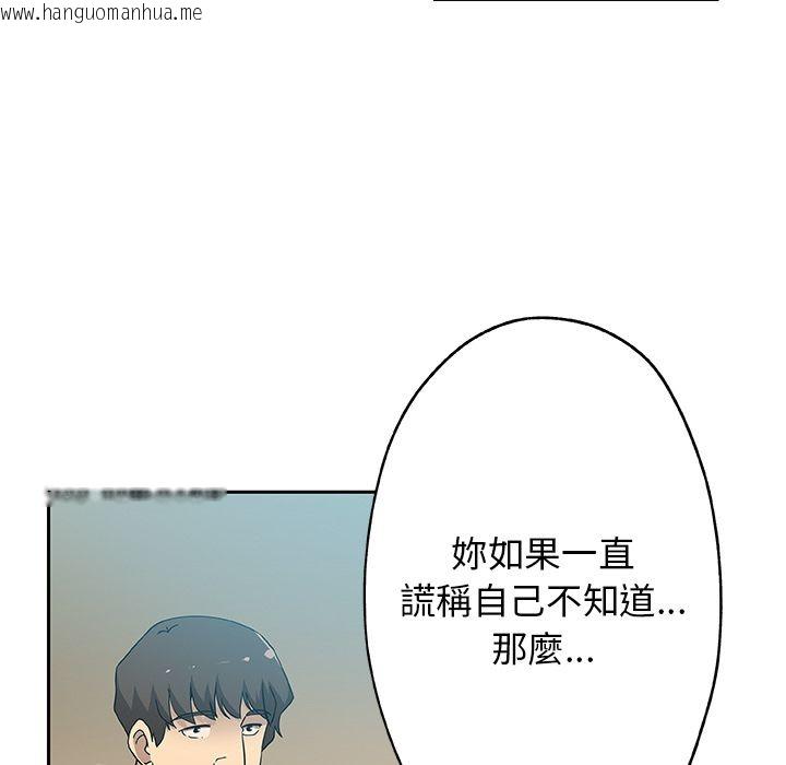 韩国漫画Missing9韩漫_Missing9-第12话在线免费阅读-韩国漫画-第11张图片