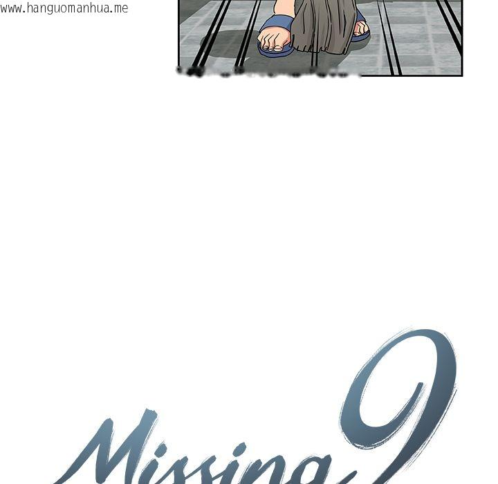 韩国漫画Missing9韩漫_Missing9-第19话在线免费阅读-韩国漫画-第13张图片