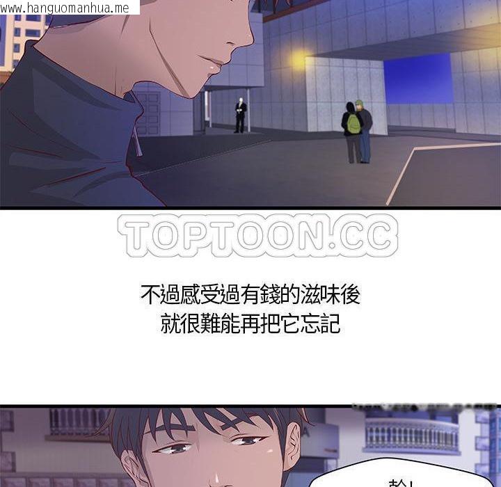 韩国漫画H俱乐部/成人俱乐部韩漫_H俱乐部/成人俱乐部-第11话在线免费阅读-韩国漫画-第8张图片