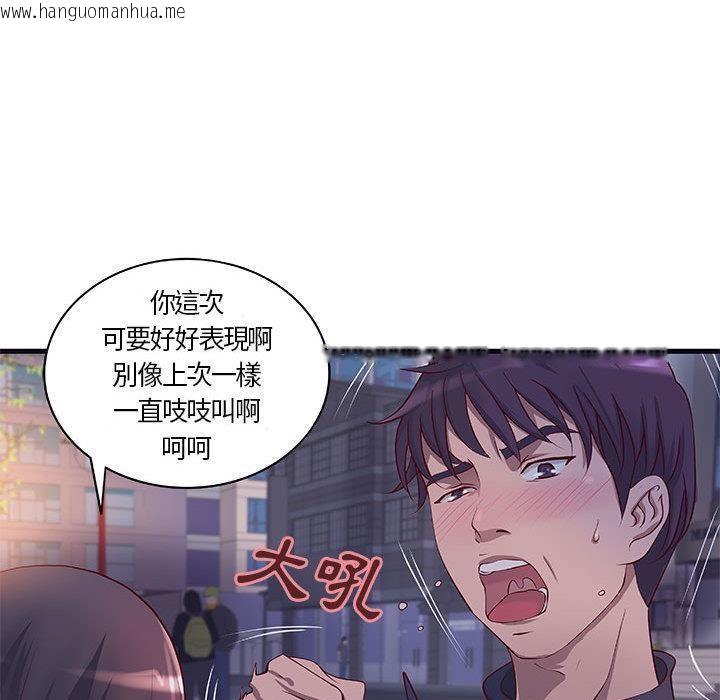 韩国漫画H俱乐部/成人俱乐部韩漫_H俱乐部/成人俱乐部-第11话在线免费阅读-韩国漫画-第19张图片