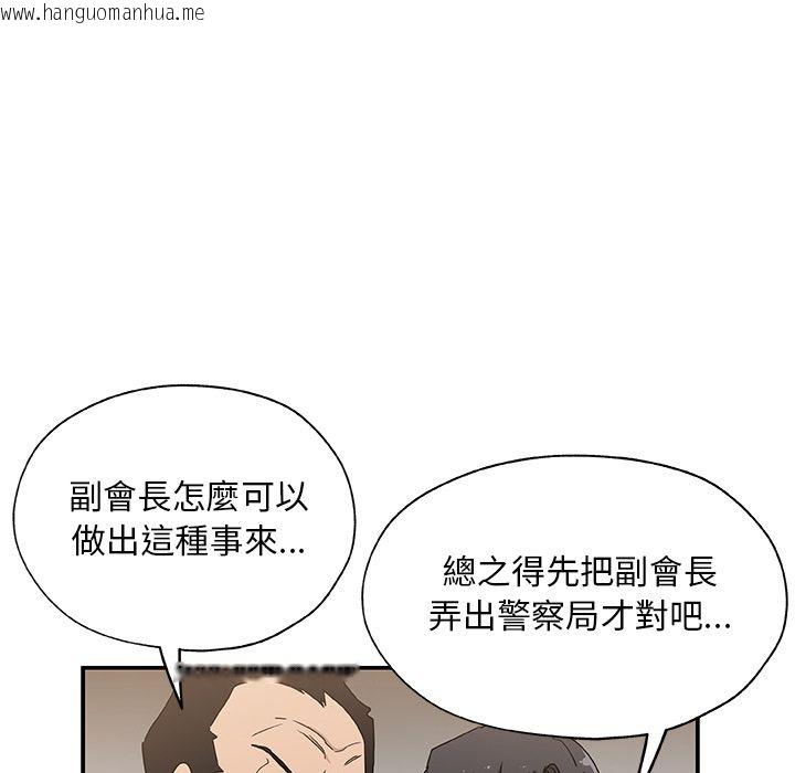 韩国漫画Missing9韩漫_Missing9-第29话在线免费阅读-韩国漫画-第26张图片