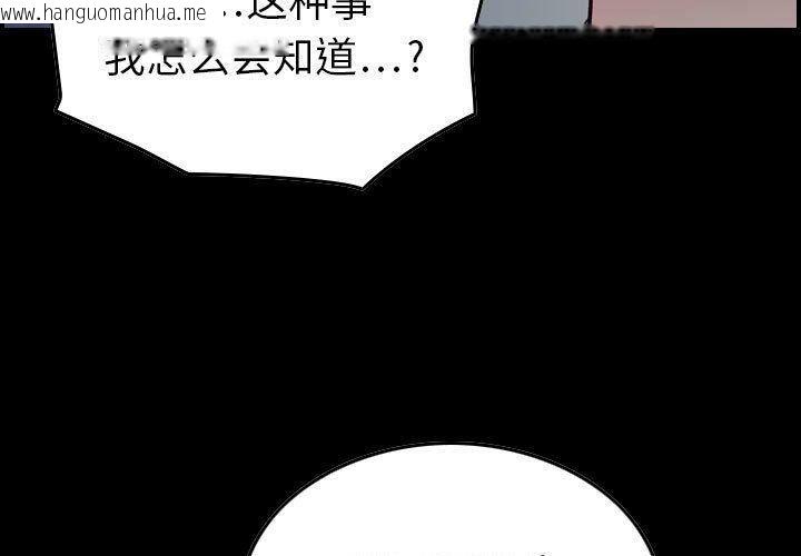 韩国漫画贪婪烈火/燃烧韩漫_贪婪烈火/燃烧-第11话在线免费阅读-韩国漫画-第3张图片