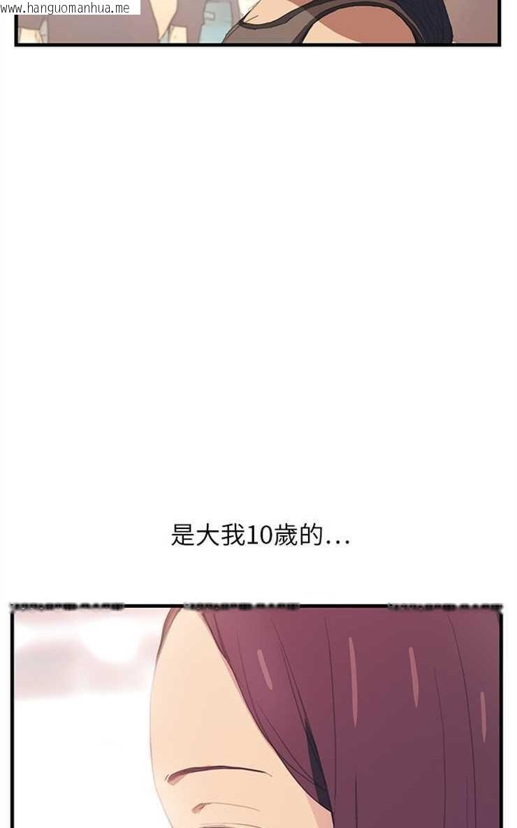 韩国漫画继母韩漫_继母-第1话在线免费阅读-韩国漫画-第20张图片