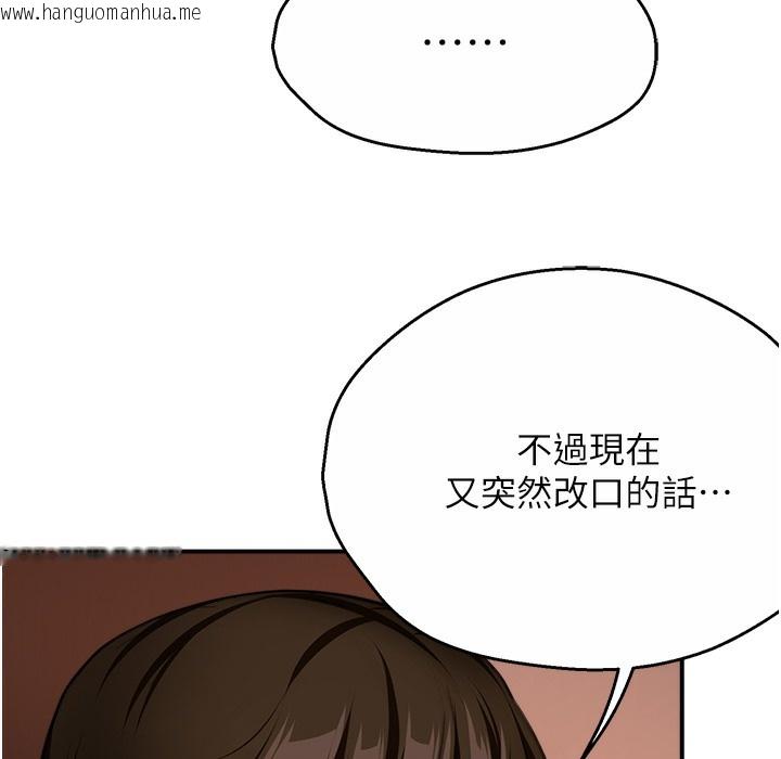 韩国漫画痒乐多阿姨韩漫_痒乐多阿姨-第28话-我们今天就说清楚在线免费阅读-韩国漫画-第32张图片