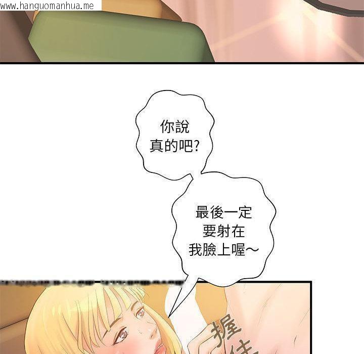 韩国漫画H俱乐部/成人俱乐部韩漫_H俱乐部/成人俱乐部-第7话在线免费阅读-韩国漫画-第69张图片