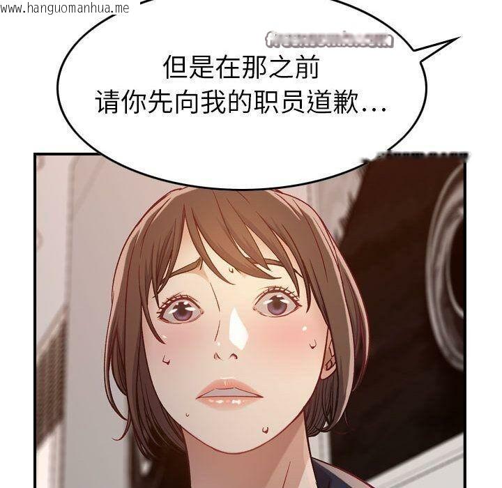 韩国漫画贪婪烈火/燃烧韩漫_贪婪烈火/燃烧-第8话在线免费阅读-韩国漫画-第50张图片