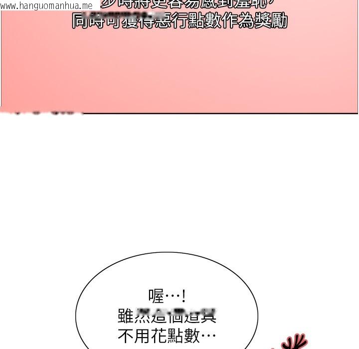 韩国漫画色轮眼韩漫_色轮眼-第2季-第41话-魔王专用的宠物项圈在线免费阅读-韩国漫画-第53张图片