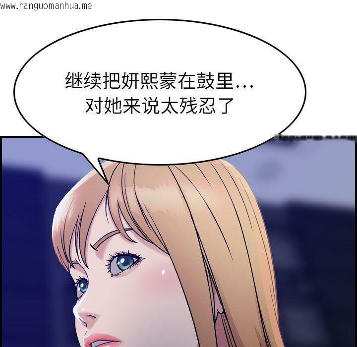 韩国漫画贪婪烈火/燃烧韩漫_贪婪烈火/燃烧-第16话在线免费阅读-韩国漫画-第59张图片