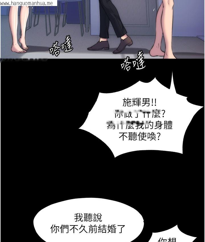 韩国漫画禁锢之欲韩漫_禁锢之欲-第56话-夺爱的滋味在线免费阅读-韩国漫画-第74张图片