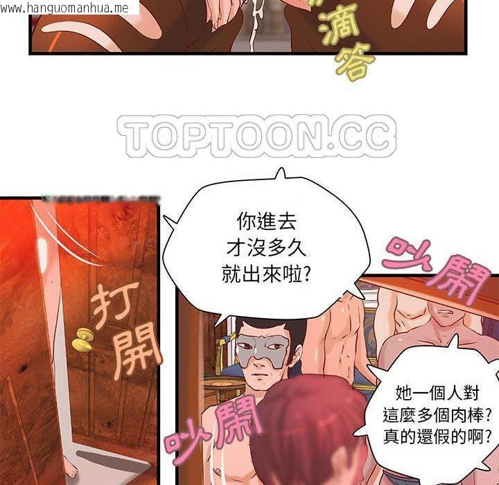 韩国漫画H俱乐部/成人俱乐部韩漫_H俱乐部/成人俱乐部-第19话在线免费阅读-韩国漫画-第11张图片