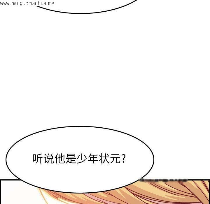 韩国漫画贪婪烈火/燃烧韩漫_贪婪烈火/燃烧-第2话在线免费阅读-韩国漫画-第22张图片