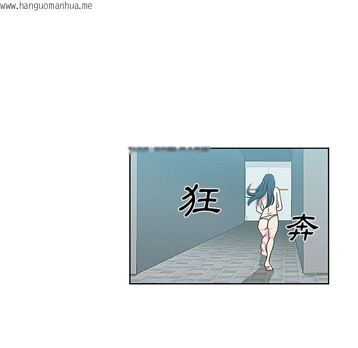 韩国漫画Missing9韩漫_Missing9-第19话在线免费阅读-韩国漫画-第44张图片