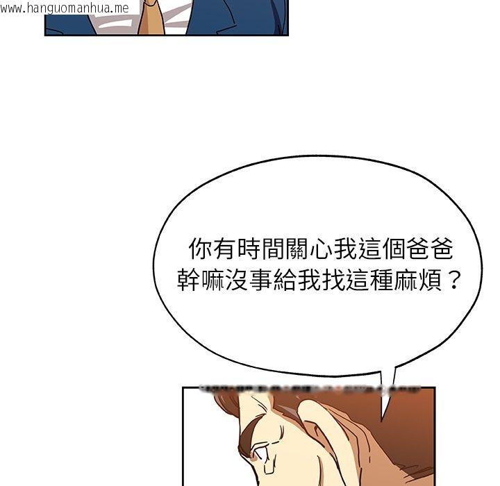 韩国漫画Missing9韩漫_Missing9-第21话在线免费阅读-韩国漫画-第75张图片