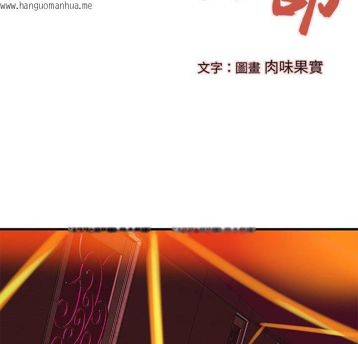 韩国漫画H俱乐部/成人俱乐部韩漫_H俱乐部/成人俱乐部-第14话在线免费阅读-韩国漫画-第3张图片