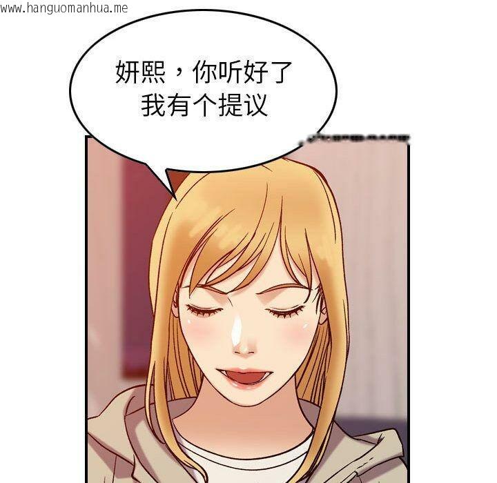 韩国漫画贪婪烈火/燃烧韩漫_贪婪烈火/燃烧-第25话在线免费阅读-韩国漫画-第110张图片