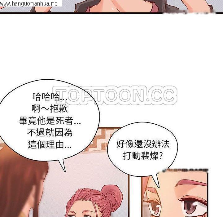 韩国漫画H俱乐部/成人俱乐部韩漫_H俱乐部/成人俱乐部-第16话在线免费阅读-韩国漫画-第47张图片