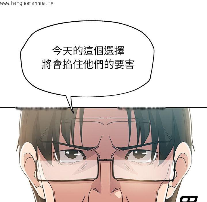 韩国漫画Missing9韩漫_Missing9-第13话在线免费阅读-韩国漫画-第82张图片