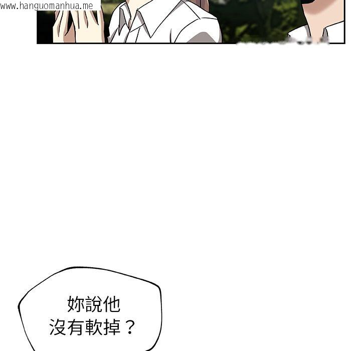 韩国漫画Missing9韩漫_Missing9-第14话在线免费阅读-韩国漫画-第29张图片