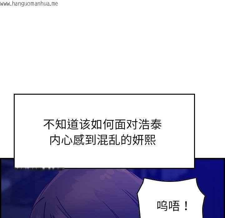 韩国漫画贪婪烈火/燃烧韩漫_贪婪烈火/燃烧-第16话在线免费阅读-韩国漫画-第29张图片