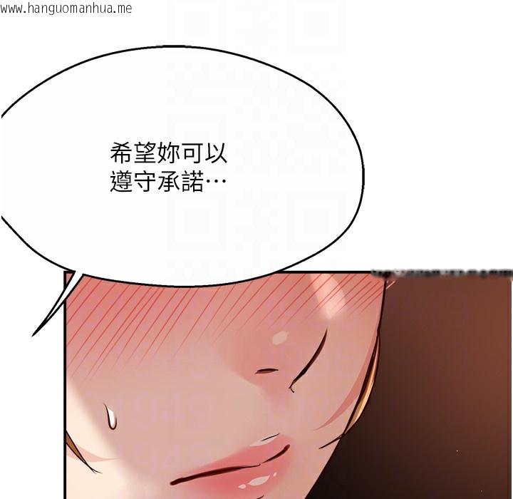 韩国漫画痒乐多阿姨韩漫_痒乐多阿姨-第28话-我们今天就说清楚在线免费阅读-韩国漫画-第42张图片