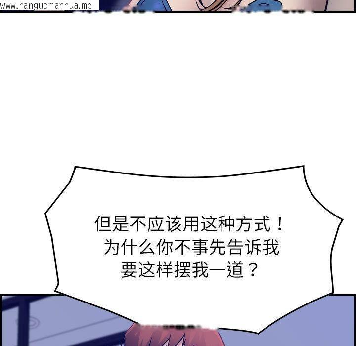 韩国漫画贪婪烈火/燃烧韩漫_贪婪烈火/燃烧-第16话在线免费阅读-韩国漫画-第49张图片