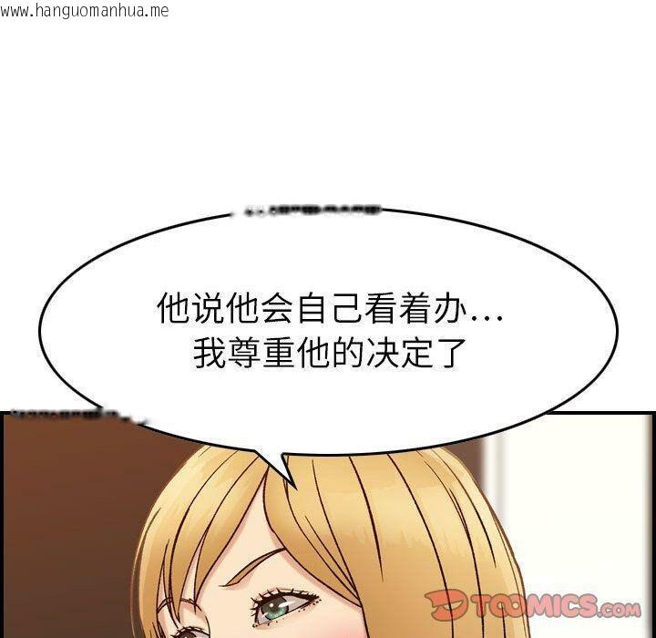 韩国漫画贪婪烈火/燃烧韩漫_贪婪烈火/燃烧-第21话在线免费阅读-韩国漫画-第45张图片