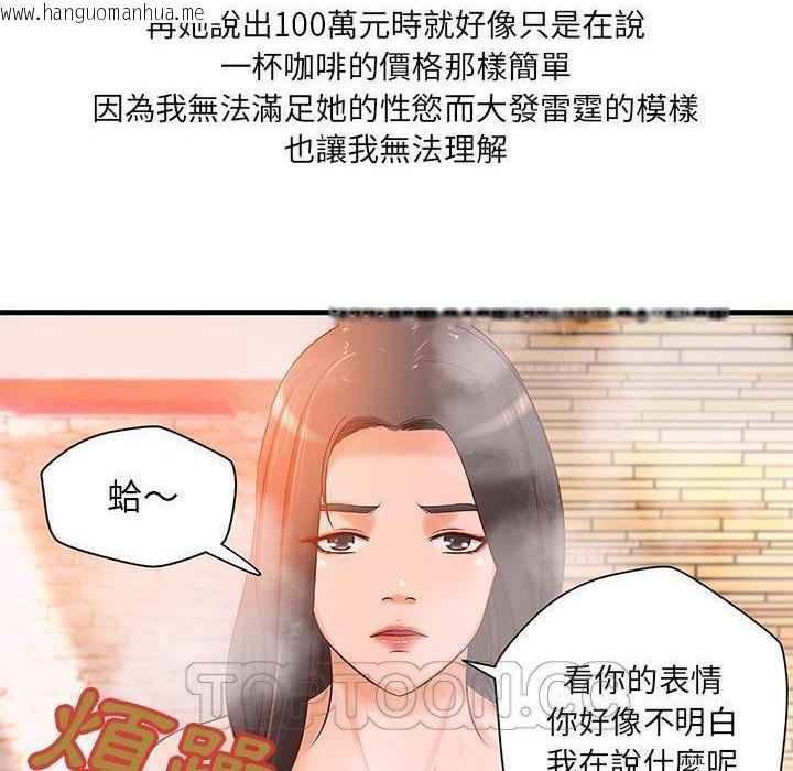 韩国漫画H俱乐部/成人俱乐部韩漫_H俱乐部/成人俱乐部-第10话在线免费阅读-韩国漫画-第78张图片