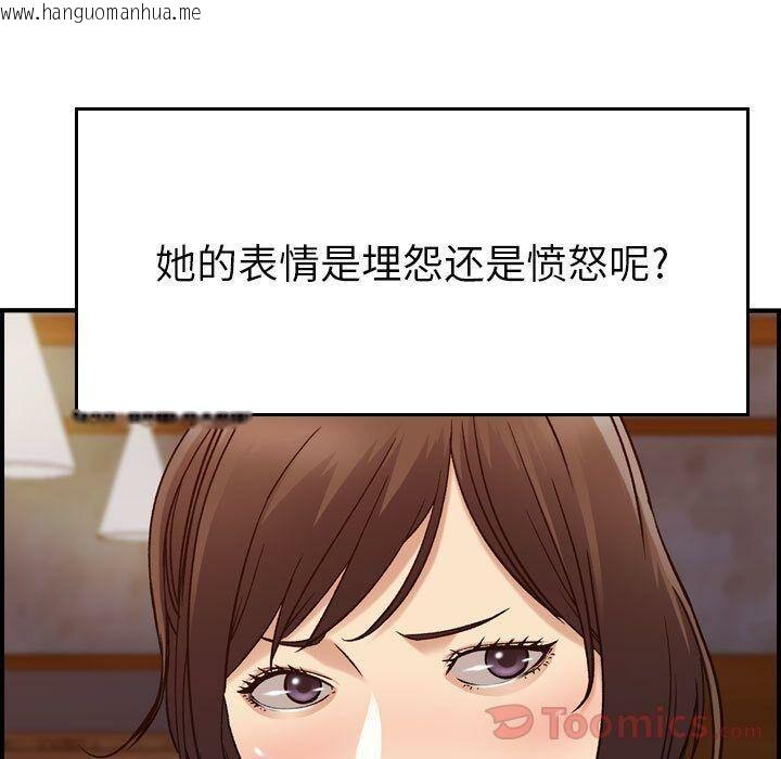 韩国漫画贪婪烈火/燃烧韩漫_贪婪烈火/燃烧-第13话在线免费阅读-韩国漫画-第22张图片