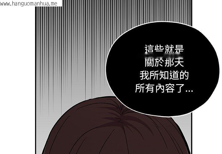 韩国漫画Missing9韩漫_Missing9-第27话在线免费阅读-韩国漫画-第3张图片