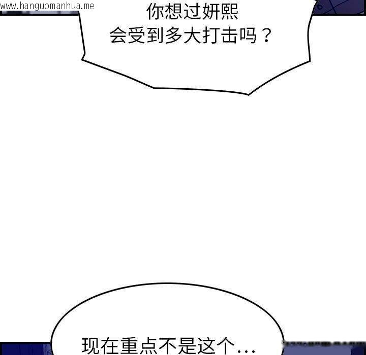 韩国漫画贪婪烈火/燃烧韩漫_贪婪烈火/燃烧-第16话在线免费阅读-韩国漫画-第51张图片