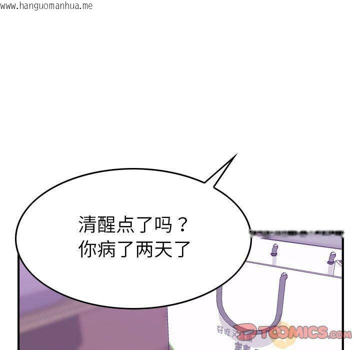 韩国漫画贪婪烈火/燃烧韩漫_贪婪烈火/燃烧-第23话在线免费阅读-韩国漫画-第45张图片