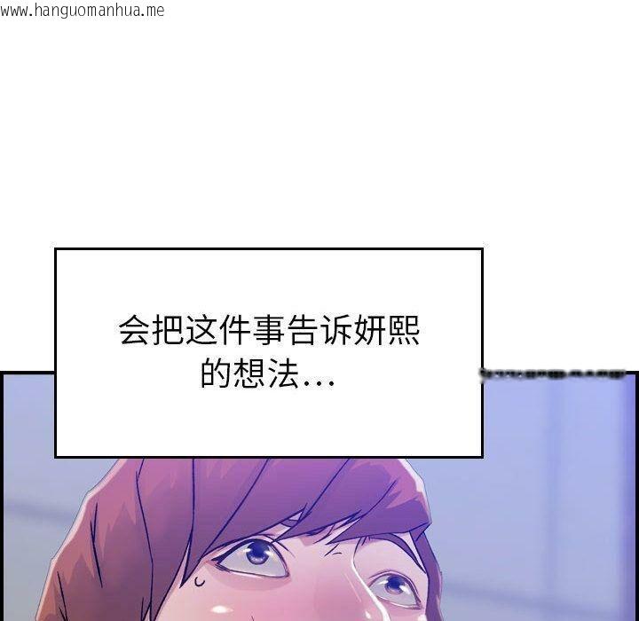 韩国漫画贪婪烈火/燃烧韩漫_贪婪烈火/燃烧-第10话在线免费阅读-韩国漫画-第62张图片